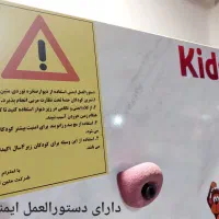 دیوار صخره نوردی مهدکودک و خانه بازی|اسباب‌‌بازی|مشهد, توس (بلوار توس)|دیوار