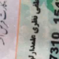 گمشدن کارت ملی