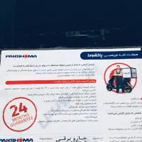 جارو برقی پاکشوما|جاروبرقی، جارو شارژی، بخارشو|خمین, |دیوار