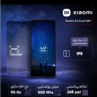 شیائومی redmi a3 با حافظهٔ ۱۲۸ گیگابایت