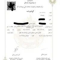 جویای کار شغل ایمنی و بهداشت