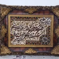 تابلو فرش وان یکاد|تابلو فرش|نظرآباد, نظرآباد|دیوار