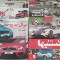 تعداد 25 عدد مجله ماشین|مجلات|تهران, آجودانیه|دیوار