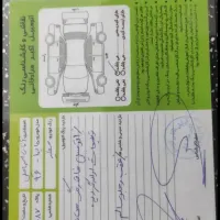 هایما s7 2000
