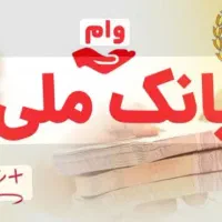 پیشنهاد درآمد میلیونی با رتبه اعتباری a و b