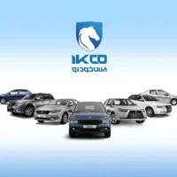 ثبت نام ایرانخودرو فروش فوری(فردا مورخه ۲۷ بهمن)