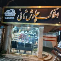 یک واحد ویلایی در بست بدون صاحبخانه