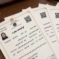 مدرک فنی حرفه ای