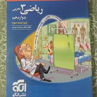 کتاب تست نشر الگو ریاضی دوازدهم