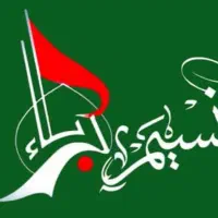 کربلا فوری