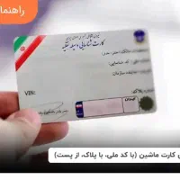 تعدادی مدارک بنام ابوالقاسم قلعه خانی گم شده
