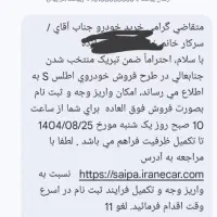 فروش فوری فوری امتیازخودرواطلس