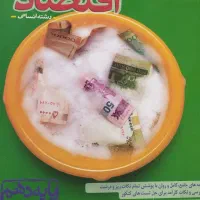 کتاب کنکوری ۱۰۰ هزار|کتاب و مجله آموزشی|ایلام, |دیوار