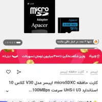 رم ۶۴ گیگ گوشی کارت حافظه|لوازم جانبی موبایل و تبلت|تهران, فرودگاه مهرآباد|دیوار