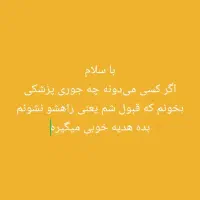 حتما مطالعه بفرمایید.کتاب کنکوری