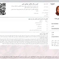 صفر تا صدور جواز کسب خانگی و صن ..نوبت تعویض پلاک|خدمات مالی، حقوقی و اداری|کرج, برغان|دیوار