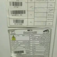 یخچال 14فوت الکترو استیل|یخچال و فریزر|شیراز, مهدی‌آباد|دیوار