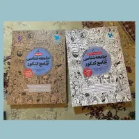 کتاب کمک درسی|کتاب و مجله آموزشی|هشتگرد, مدرس|دیوار