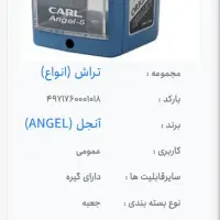 تراش رومیزی کارل اصل|لوازم التحریر|قم, دروازه قلعه|دیوار