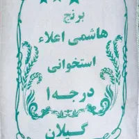 برنج ایرانی شمالی