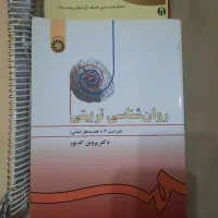 فروش کتاب دسته دوم|کتاب و مجله آموزشی|رشت, رشتیان|دیوار