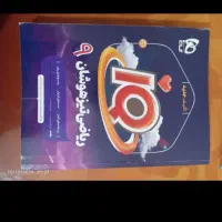 کتاب تیز هوشان