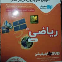 کتاب کار ودی وی دی وانواع جزوه های رشته ریاضی|کتاب و مجله آموزشی|آمل, |دیوار