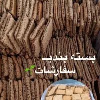 کلوچه آخر سال