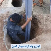 برقکار|خدمات پیشه و مهارت|شاهرود, |دیوار