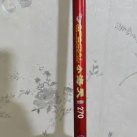 چوب ماهیگیری جی دبیلیو اصلی اورجینال