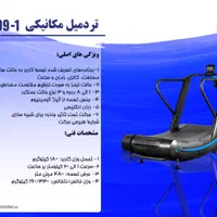 تجهیزات ورزشی تردمیل دوچرخه ثابت باضمانت|تجهیزات ورزشی|بابل, |دیوار