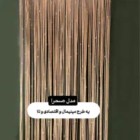 پرده والان کتیبه|پرده، رانر، رومیزی|رشت, بلوار گیلان|دیوار