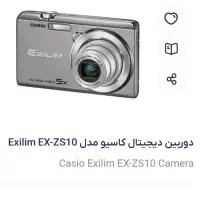 دوربین دیجیتال