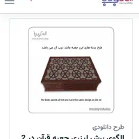 خدمات لیزر برش و حکاکی سفارشی|خدمات پیشه و مهارت|نقده, |دیوار