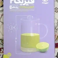کتاب درسی