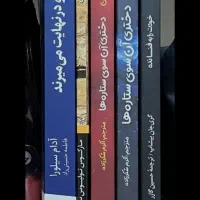 تعدادی کتاب