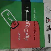 کتاب کار ریاضی ،عربی،دینی دهم