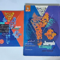 کتاب فرمول بیست ادبیات فارسی دوازدهم گاج