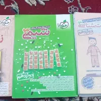 کتاب کمک درسی تجربی