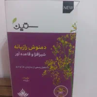 انواع دمنوش های گیاهی و شرکتی