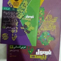 کتاب فرمول 20