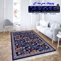 فروشگاه و تولیدی گلیم|گلیم، جاجیم، گبه|ایلام, |دیوار