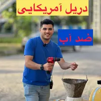 دریل شارژی علفتراش علفزن اره موتوری سینی نشا درجه|ابزارآلات|رشت, دیلمان|دیوار