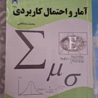 کتاب های رشته مدیریت بازرگانی|کتاب و مجله آموزشی|قم, انصار‌الحسین|دیوار