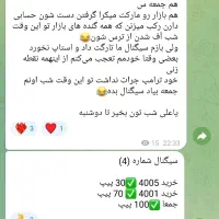 سیگنال رایگان در فارکس