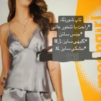 شیک و جذاب|لباس|تهران, سازمان برنامه شمالی|دیوار