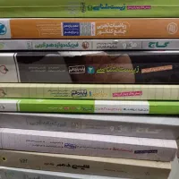 کتاب های درسی کنکوری تجربی|کتاب و مجله آموزشی|قم, انسجام|دیوار