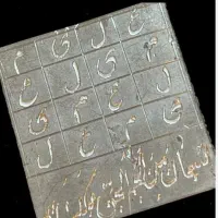 استخاره فال دعا گشایش ازدواج‌