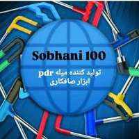 ابزار صافکاری pdr