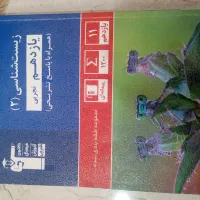 فروش کتاب|کتاب و مجله آموزشی|میناب, |دیوار